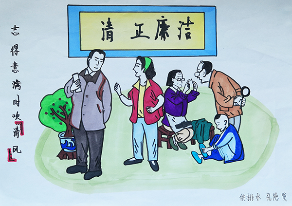 一、志得意滿時吹清風.jpg