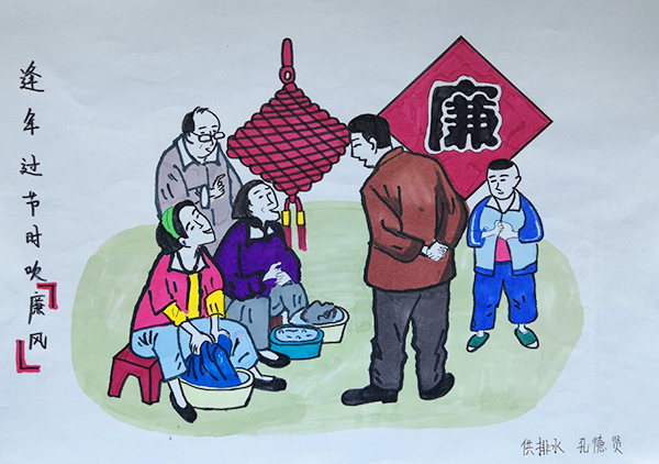 二、逢年過節(jié)吹廉風.jpg