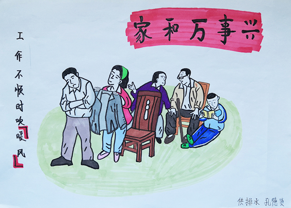 三、工作不順時吹暖風.jpg