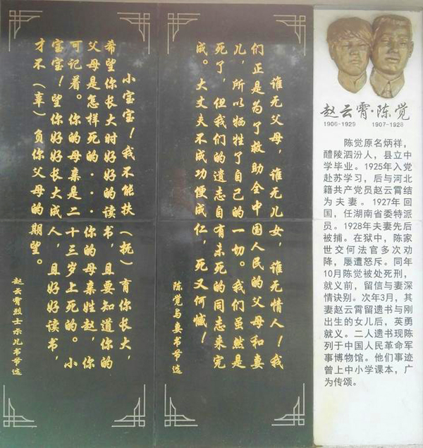 陳覺，趙云霄碑文.jpg