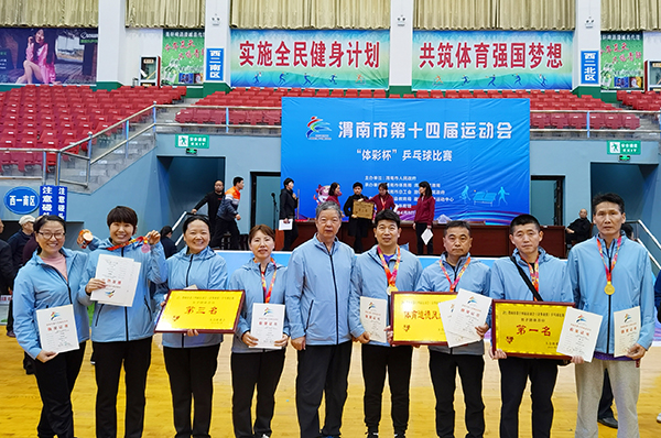 公司乒乓球隊(duì)在渭南市第十四屆運(yùn)動會上獲佳績.jpg