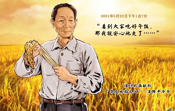 粒粒皆辛苦，后輩不敢忘1.jpg