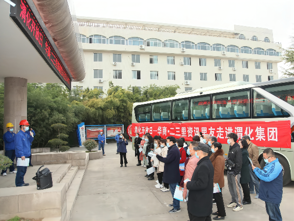 2021年3月5日，渭化公司舉行第一季度渭化開放日，邀請(qǐng)三十余名來自“華商·二三里”的網(wǎng)友來渭化進(jìn)行參觀交流(1).png