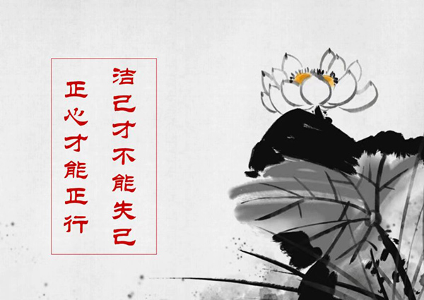 個人稿件配圖，清正廉潔相關(guān)圖片(副圖）.jpg