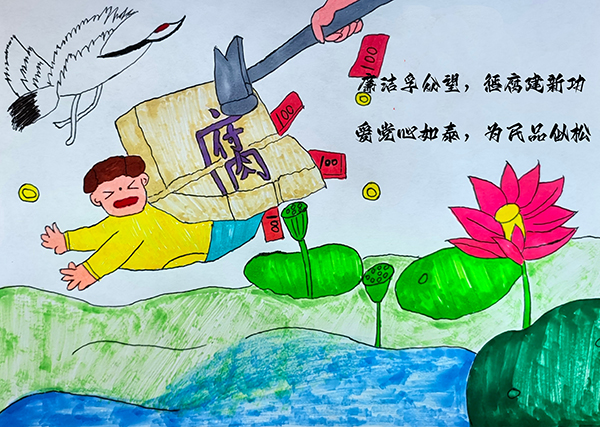 漫畫4-廉潔孚眾望，懲腐建新功；愛黨心如泰，為民品似松600.jpg