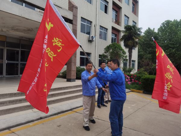 5月5日，計控電儀部支部書記王文波為突擊隊長進(jìn)行授旗.jpg