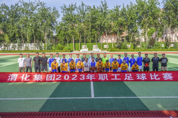 6月10日下午，渭化集團公司2023年職工籃球賽在渭河學(xué)校成功舉辦.jpg