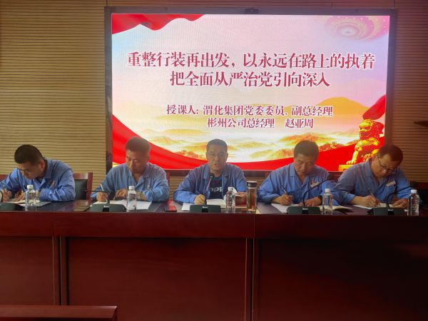 6月20日，渭化集團(tuán)公司黨委委員、副總經(jīng)理、彬州公司總經(jīng)理趙亞周，在彬州公司三樓會(huì)議室講主題教育黨課，圖為周亞洲講課畫(huà)面。.jpg