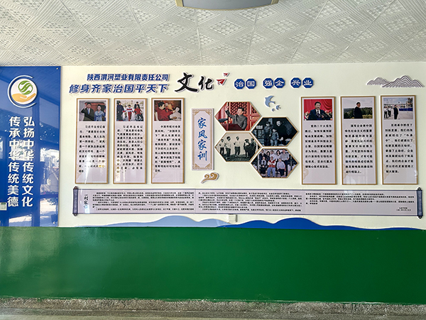 1樓左側修身齊家平治國平天下文化   600.jpg