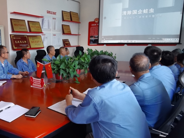 8月28日，尿素車(chē)間黨支部組織黨員職工在會(huì)議室觀看警示紀(jì)錄片.jpg