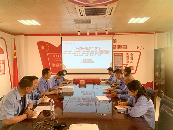 9月18日，物資采供部黨支部開(kāi)展廉潔警示主題黨日活動(dòng) (2).jpg