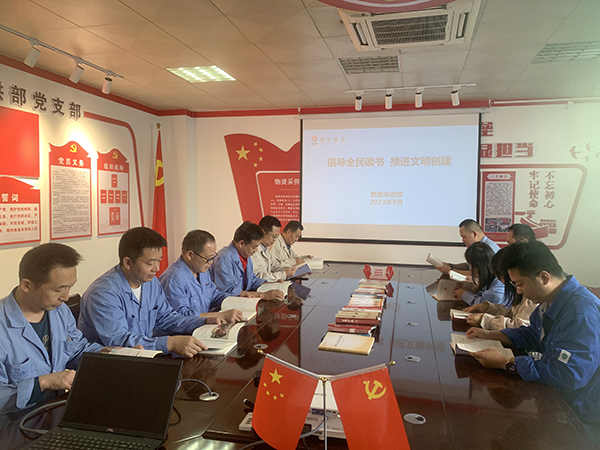 9月27日，物資采供部開展“倡導全民讀書，推進文明創(chuàng)建”讀書活動.jpg