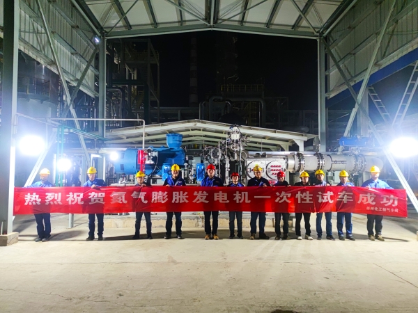 圖1 制氣車間氮氣膨脹機一次試車成功合影留念。全俊杰 攝 (2).jpg