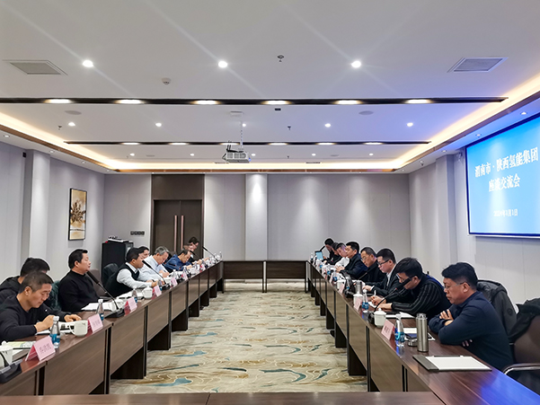 2024年1月1日，渭南市·陜西氫能集團(tuán)座談交流會(huì)在渭河金輝會(huì)務(wù)中心召開(kāi)，渭南市區(qū)域合作中心主任周明延，產(chǎn)業(yè)投資集團(tuán)黨委書(shū)記、董事長(zhǎng)馮五一，陜西氫能集團(tuán)黨委副書(shū)記、總經(jīng)理劉巍，公司黨委書(shū)記、董事長(zhǎng)張?jiān)鰬?zhàn)參加座談。.jpg