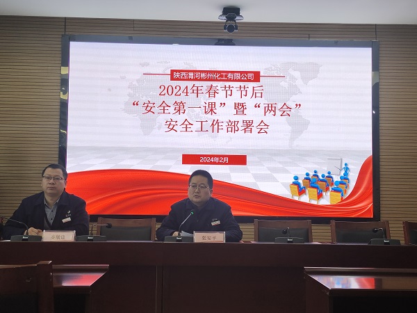 3月1日，彬州公司副總經(jīng)理張安平宣講“安全第一課”.jpg
