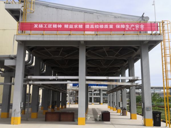 圖1 4月26日，制氣車間拉上本次中修橫幅。肖歡 攝.jpg