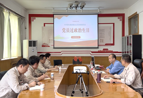 6月19日下午，渭河塑業(yè)公司黨支部組織全體黨員在活動室開展“過政治生日，守入黨初心”—黨員過“政治生日”主題黨日活動.jpg