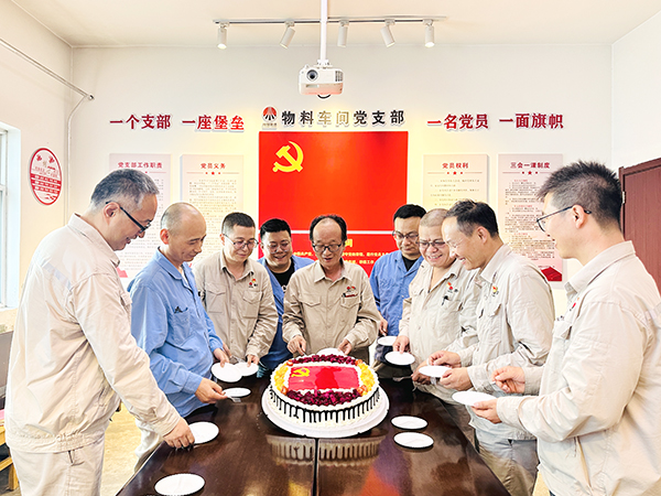 7月11日物料車(chē)間黨支部黨員過(guò)“政治生日”活動(dòng)--分享生日蛋糕.jpg