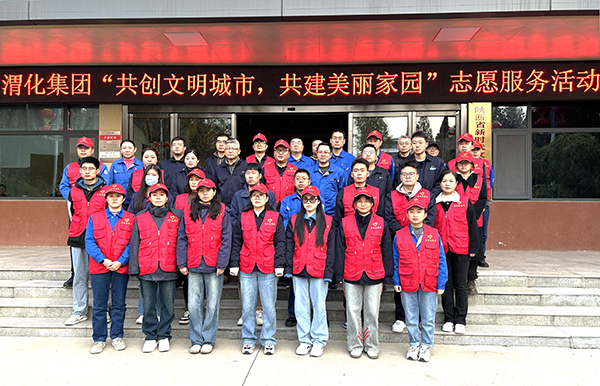 11月22日上午,公司志愿者們在共創(chuàng)共建單位渭河花園小區(qū)開展“共創(chuàng)文明城市，共建美麗家園”活動.jpg