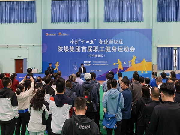 陜煤集團首屆職工健身運動會乒乓球預賽在渭化公司成功舉辦